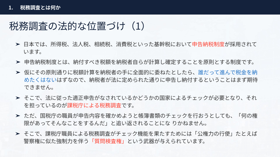 資料抜粋画像
